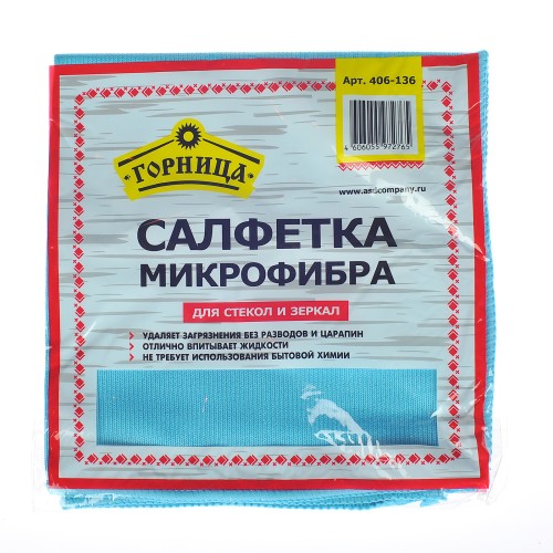 Салфетка микрофибра 35х35 для стекол и зеркал Горница (1/50 шт.) 406-136 в Екатеринбург — Uralhoz.ru