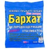 Отбеливатель порошок 200 г Бархат (1/40 шт.) Б 910 в Екатеринбург — Uralhoz.ru