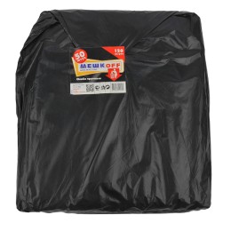 Мешок д/мусора ПВД 120 л (50 шт.) стопа черный МЕШКОFF (1/5 шт.)