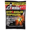 Средство от насекомых 50 г СГИНЬ порошок (1/48 шт.) в Екатеринбург — Uralhoz.ru