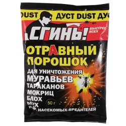 Средство от насекомых 50 г СГИНЬ порошок (1/48 шт.)