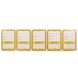 Ценник картон Овал (50х70)-5 (100) (1/20 шт.)