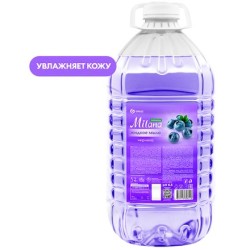 Мыло жидкое 5,0 кг Milana   эконом (Черника) GRASS (1/4 шт.) 125807