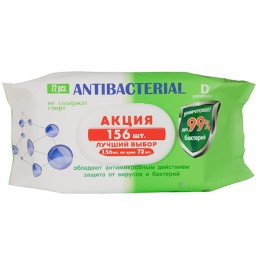 Салфетки влажные(156 шт.) O3 антибактериальные с крышкой (1/20 шт.)