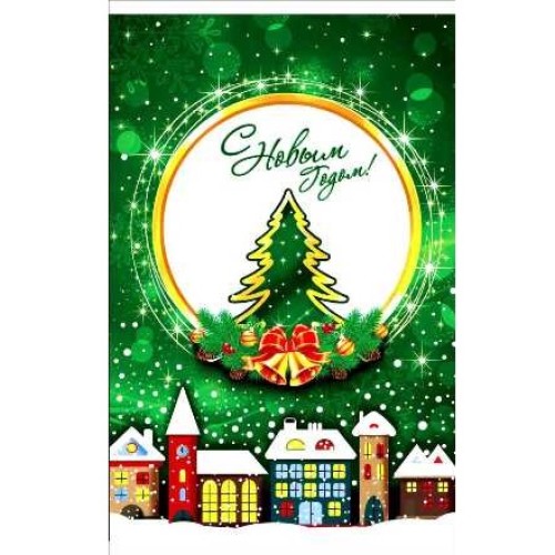 Пакет подарочный 25х40 Зимний городок (100/2000 шт.) Интерпак в Екатеринбург — Uralhoz.ru