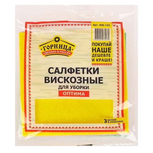 Салфетка вискозная 30х30 (3 шт.) Горница Оптима (1/70 шт.) 406-141 в Екатеринбург — Uralhoz.ru