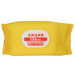 Салфетки влажные(156 шт.) YELLOW антибактериальные с крышкой (1/20 шт.)