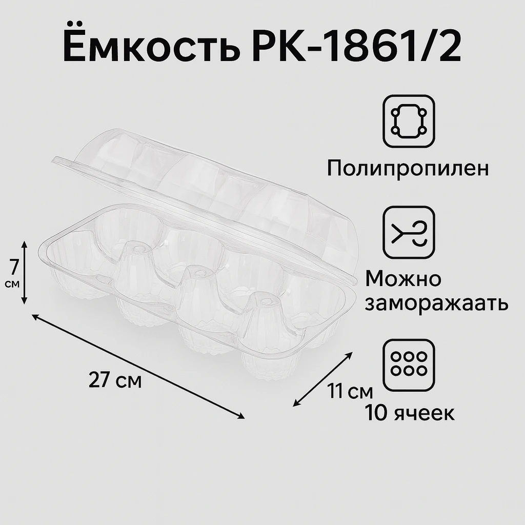 Контейнер для яиц — инфографика, вид №1